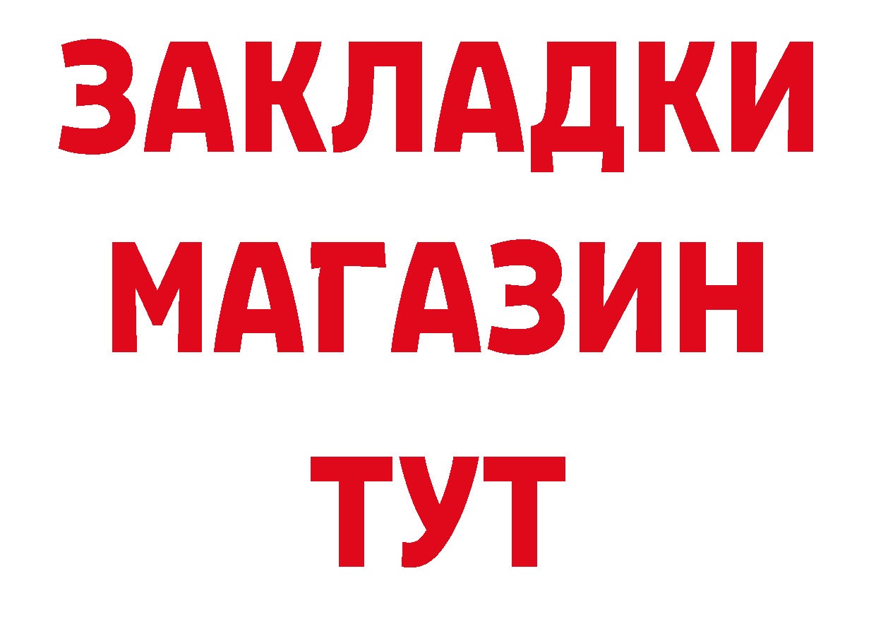 Бутират BDO 33% ссылка нарко площадка mega Апшеронск