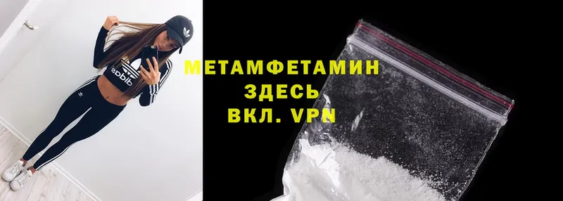 мориарти состав  Апшеронск  МЕТАМФЕТАМИН Methamphetamine 